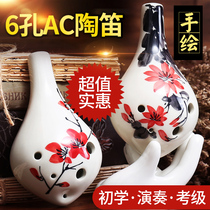 Ocarina 6-hole alto c tune Beginner introduction Childrens student classroom A variety of ethnic instruments Six-hole pottery Xun flute