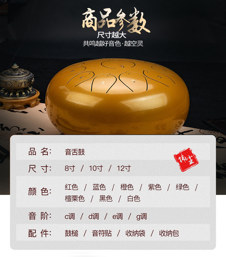 Эфирные барабану 6寸8音空灵鼓初学者梵音鼓忘忧鼓莲花鼓免费刻字儿童鼓打击乐器