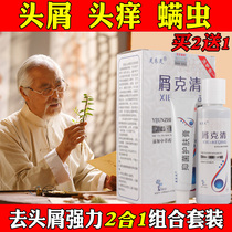 Anti-dandruff artifact dandruff severe dandruff anti-dandruff anti-itching and anti-itching artifact