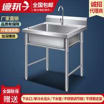 Commercial stainless steel sink single and double three-water pool tank vegetable wash basin dishwashing tank disinfection pool basin kitchen household with bracket