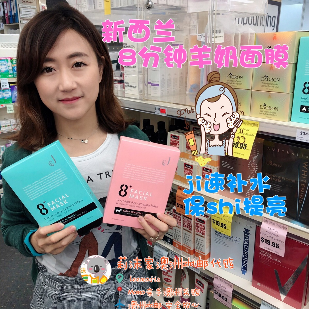 Lilly New Zealand 8 min Face mask Extremely Fast Moisturizing Beauty and white Tibrie bright and wet goat's milk Jema rose