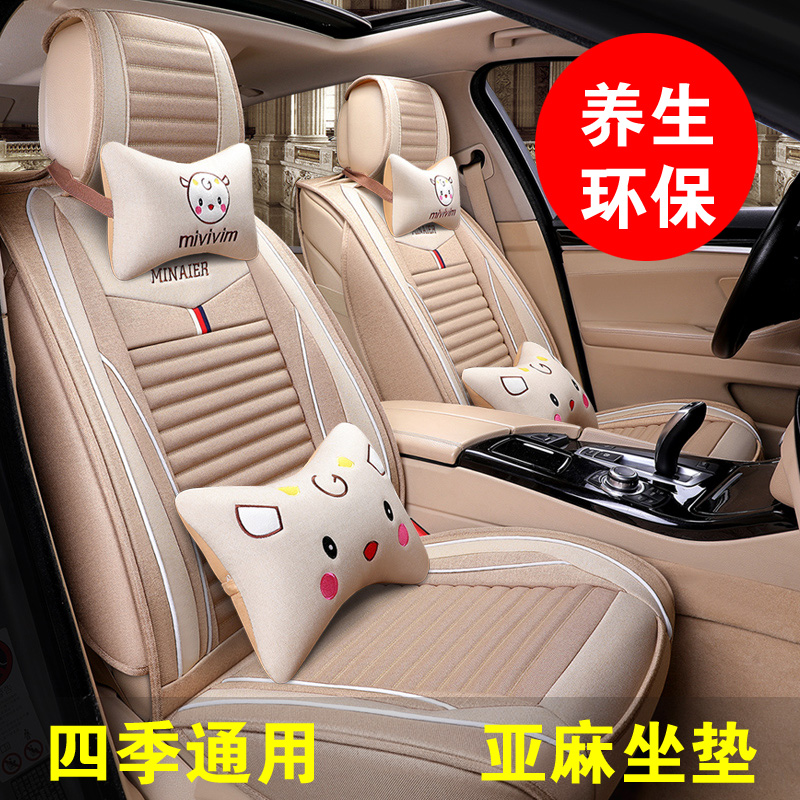 Beek old style Kai Yue Jun Weijun The new Yinglang car cushion linen four-season universal car cushion seat cover