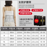 [Коррекционная бренда] Женский гангстерский пояс +18 наклейки на далеки терапии