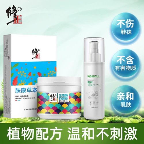 修正 Запах ноги ноги потные ноги Потный