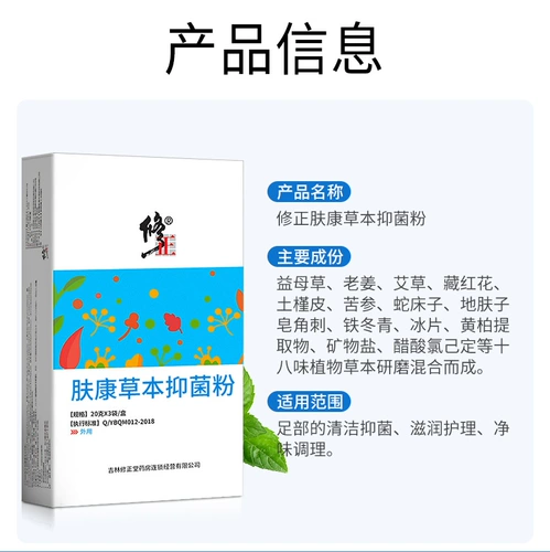 修正 Запах ноги ноги потные ноги Потный