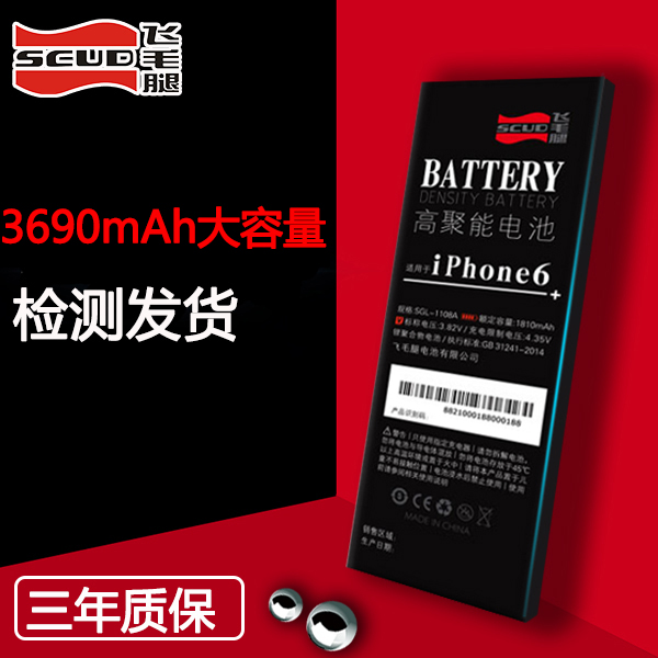 Scud large capacity apple 6 battery iphone6s battery apple 5s 6sPlus battery 8 x 7p battery