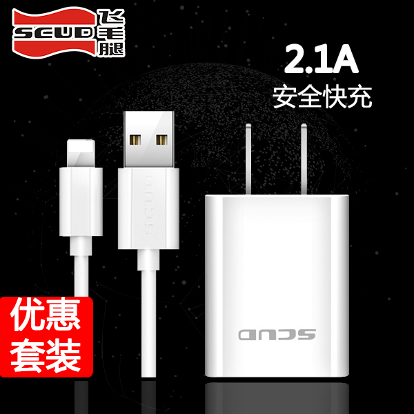 Scud suitable for Apple charger Samsung Xiaomi 2A charging head iphoe6 mobile phone direct charge oppo