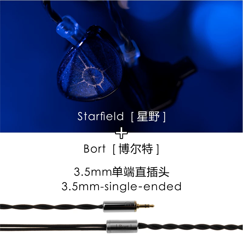 MOONDROP/ Starfield Хошино Юэю Starfield Starfield Хошино Карбон наносопроводы