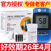 Dalle Aixiansi Blood Glucose Tester Test Paper 50 pieces household code-free blood glucose meter test paper blood collection pen needle