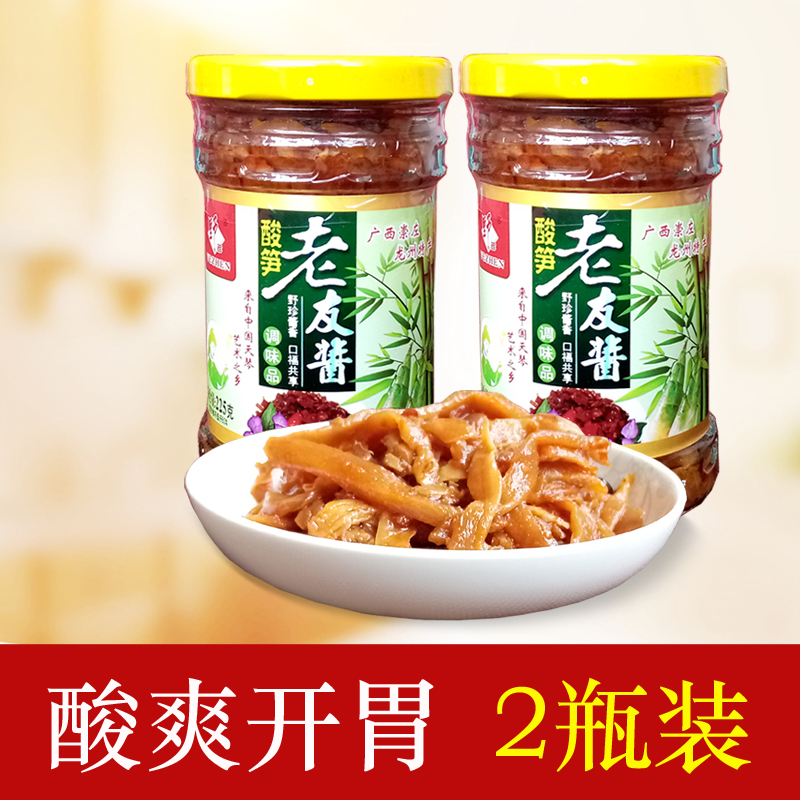 Ye Zhen Lao You Sauce X2 bottles Lao You powder Sauce Guangxi Nanning Lao You rice noodles sour bamboo shoots, snails and duck claws pot ingredients