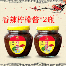 Nozhen spicy lemon sauce 248gX2 bottle Guangxi Longzhou specialty lemon chili sauce appetizer rice sauce