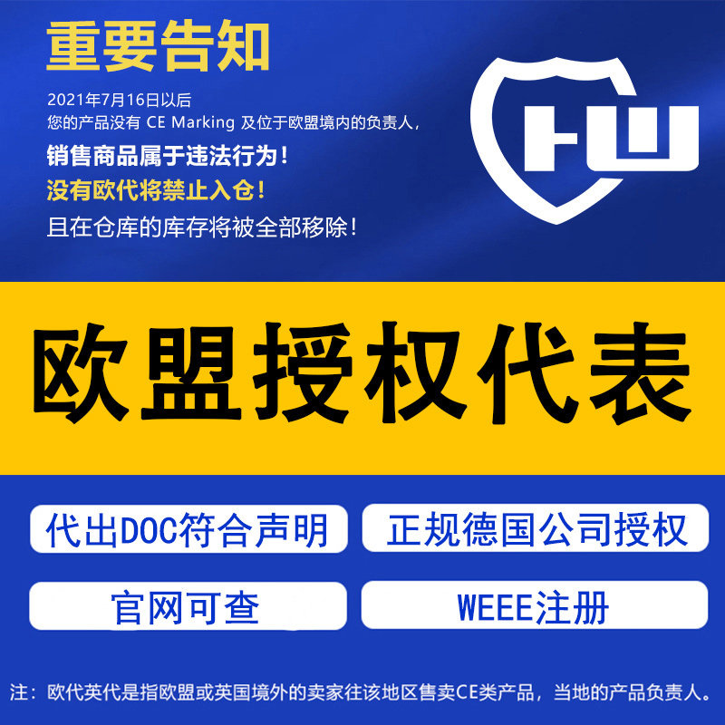 AliExpress European, British, American, DOC France EPR Registration German Packaging Battery Law WEEE EU Responsible Person