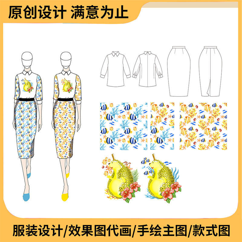 Hand-painted clothing design renderings Hanfu painting Taobao main picture model fashion style figure PS custom drawing on behalf of the painting