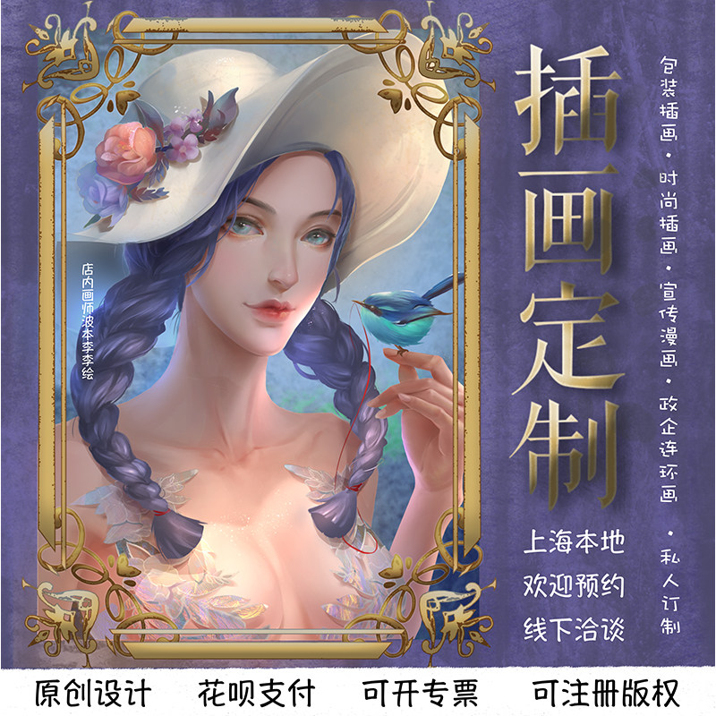 Hand-drawn illustration design cartoon character comic commercial national tide painting set anime custom avatar material poster design