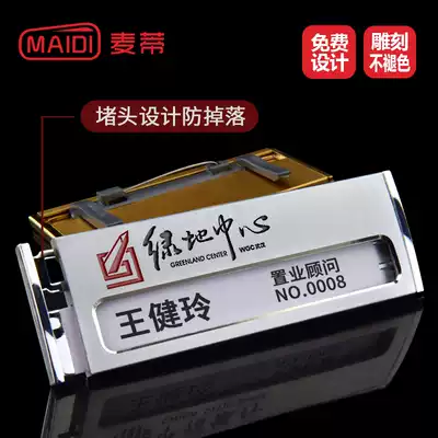 Metal brand custom high-grade badge custom number plate pin magnet employee work card stainless steel badge