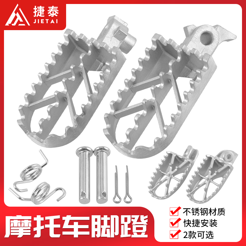 T4 Bozor CQR off-road locomotive modification accessories stainless steel pedal pedal belt installation