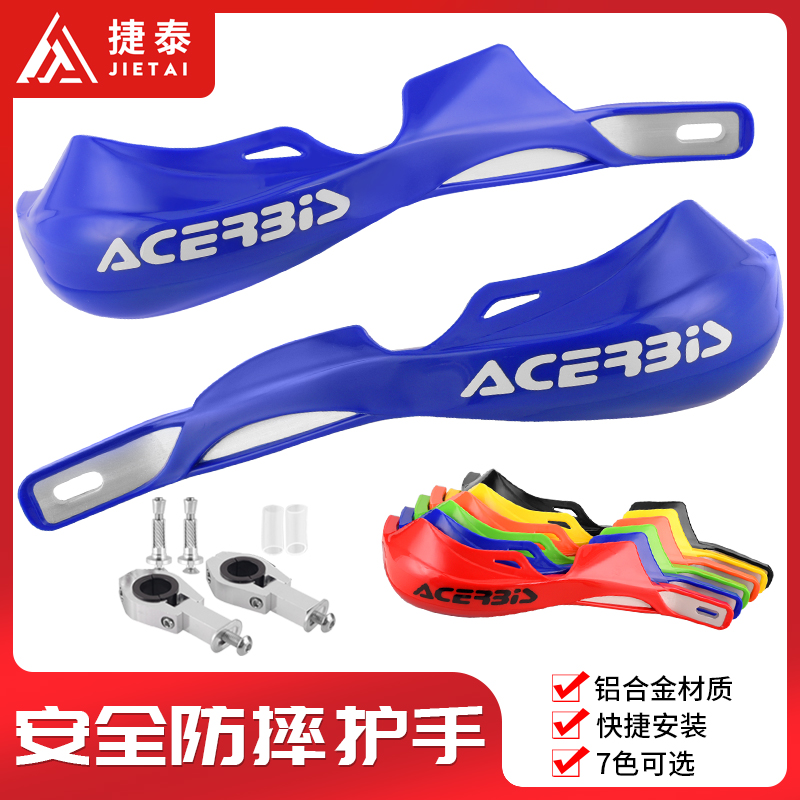 Cross-country locomotive retrofit anti-fall wind-proof hand bending bow guard to cut the diameter handlebar CQR Kwispostall