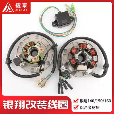 Off-road locomotive accessories Yinxiang 140 150 160 engine ignition coil generator Magneto