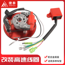 Small off-road 110 125 140 off-road motorcycle horizontal engine modified high-speed magnetic motor spindle rotor