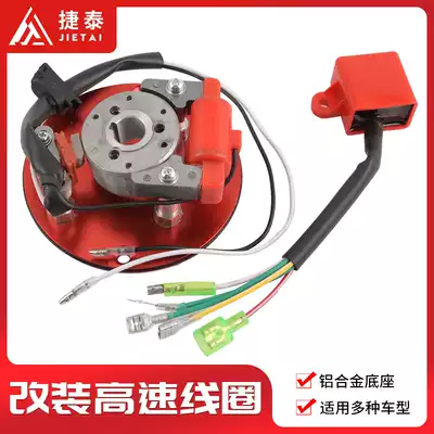 Small off-road 110 125 140 off-road locomotive horizontal engine modification high-speed magnetic motor spindle rotor
