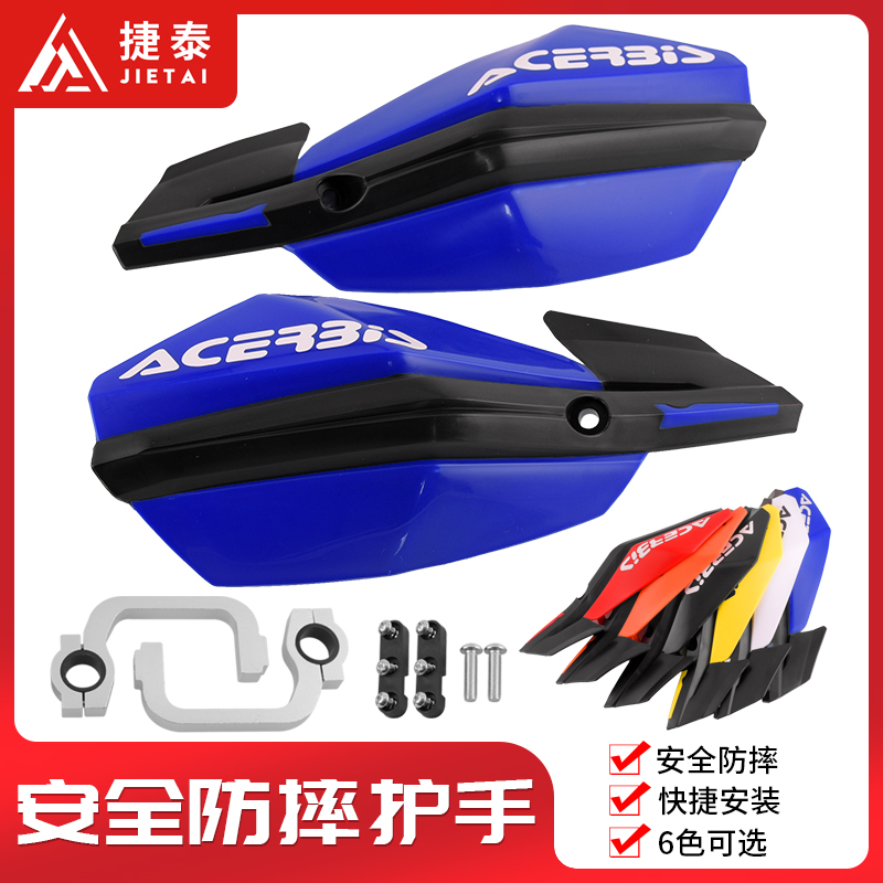Cross-country Locomotive Cross-country Skyscraper Retrofit Accessories Plastic Wind Shield aluminium Stent armguard 22 28 Universal