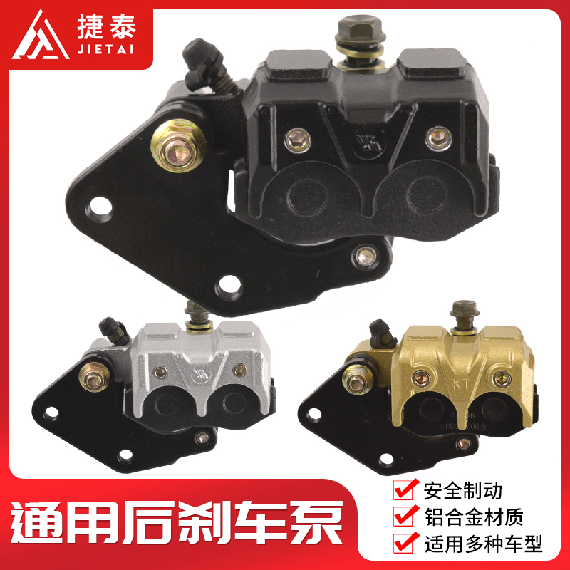 Cross country locomotive accessories 110CC Apollo small high post-race brake pump rear disc brakes up and down pump caliper assembly