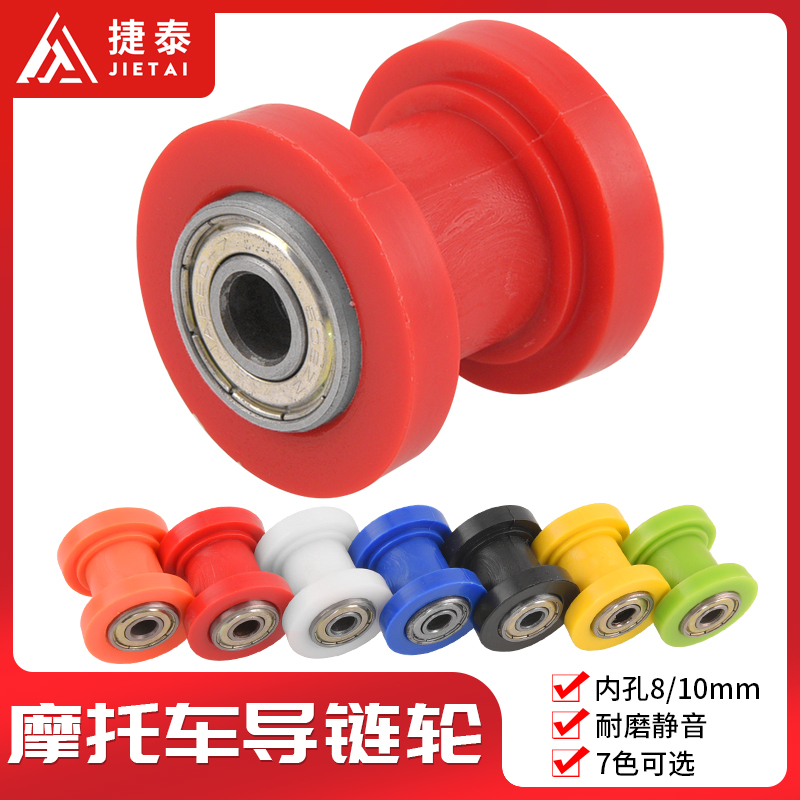 Cross-country locomotive retrofit modified chain guide sprockets TENSIONER ROLL WHEEL ANTI-SLIP WHEELS APPLY WAVE SPEED L