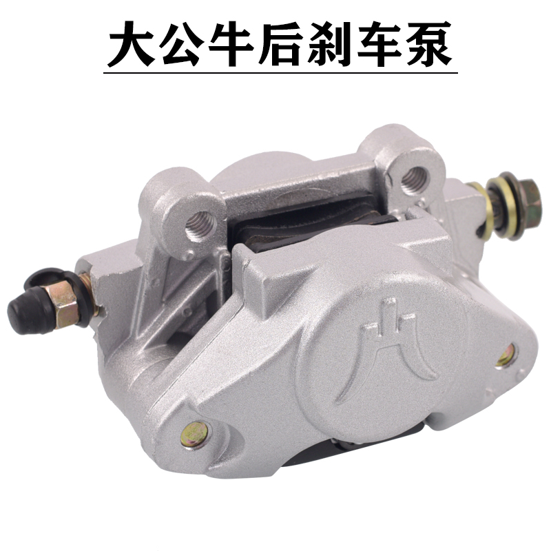 Four-wheel beach car ATV accessories big bull dinosaur 150-250 rear brake pump disc brake caliper brake
