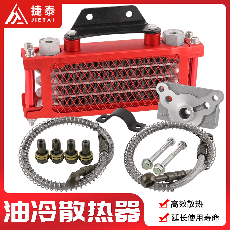 Little monkey ATV beach off-road motorcycle accessories modified aluminum alloy oil cooler radiator Oil cooler