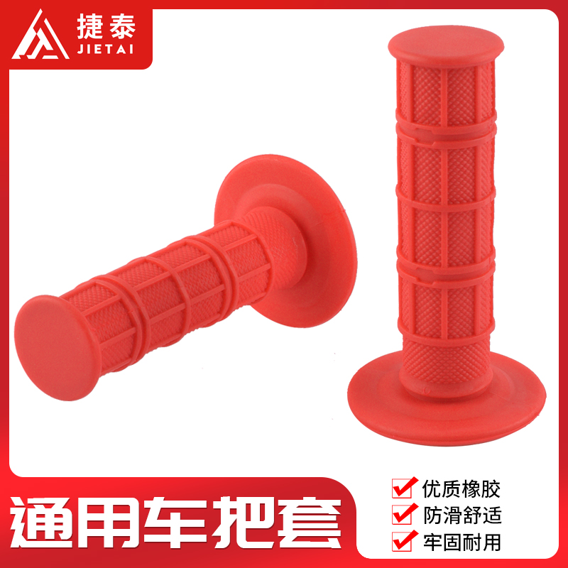 Off-road locomotive modification accessories universal handgrip race throttle handle glue CQRT4 T6 Bozor