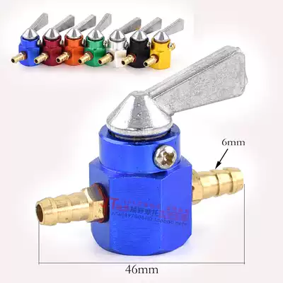 Locomotive modification accessories Gasoline switch Straight-through oil switch Oil circuit switch Oil tank tubing switch