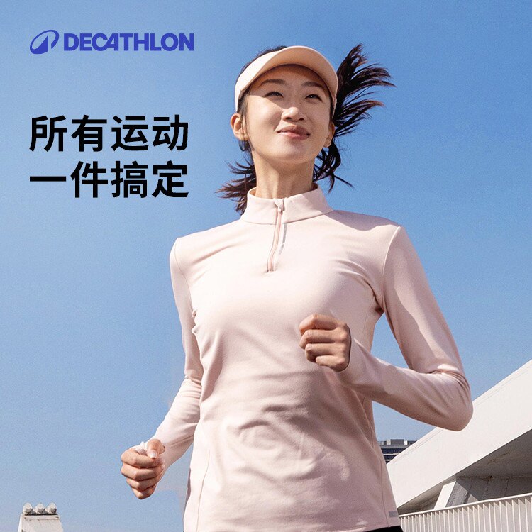 冬季运动必备🔥 迪卡侬加绒速干衣女跑步保暖长袖t恤-跑步T恤-淘宝好物网