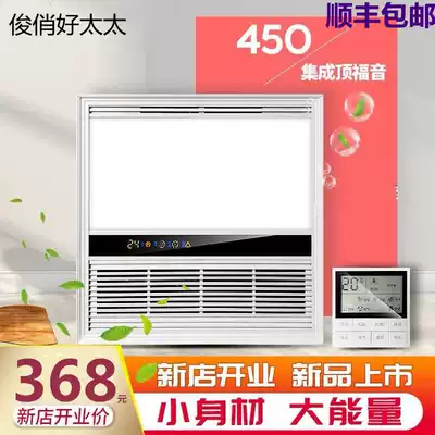 45x45 integrated ceiling heater bath heater 450x450 multi-function remote control smart bath embedded heater