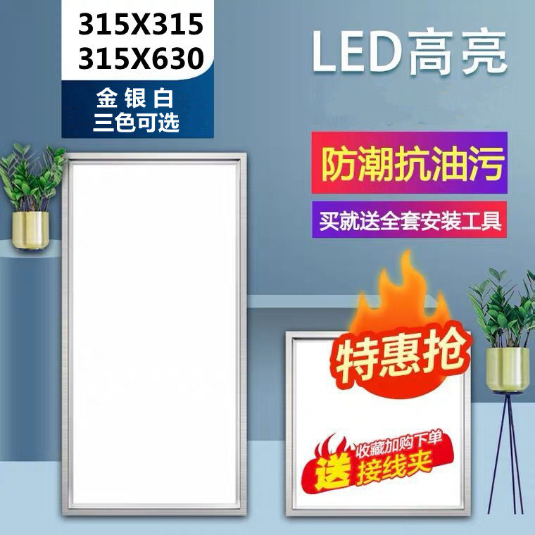 315x315x630 Leeso Heinedoor integrated ceiling applicable aluminium buckle Kitchen Make-up Room Led Flat Lamp