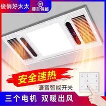 Integrated ceiling 30X60 triple motor heating double wind heating five-in-one integrated ceiling embedded warm air blower bath
