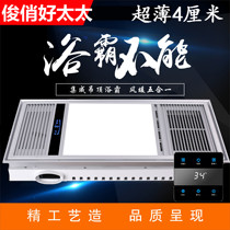 Integrated ceiling 4cm ultra-thin yuba Embedded bathroom air heating five-in-one bathroom multi-function heater