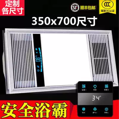 350 * 350times 700 integrated ceiling LED light Evergrande dedicated 350x350 integrated Bath three-in-one heater heater