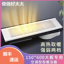 Integrated ceiling honeycomb large plate 15X60 grille plate strip-shaped embedded bath overwarm blower 150 x 600