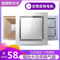 Integrated ceiling ventilator 300X300 aluminium buckle plate kitchen mute toilet high-power ultra-thin exhaust fan