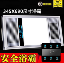 345 * 345 * 690 chilly force integrated ceiling applicable wind warm light bath overpower LED warmer multifunctional warm blower