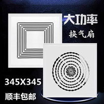 345X345 chilli force integrated ceiling applies kitchen and guard embedded high-power exhaust fan mute ventilator