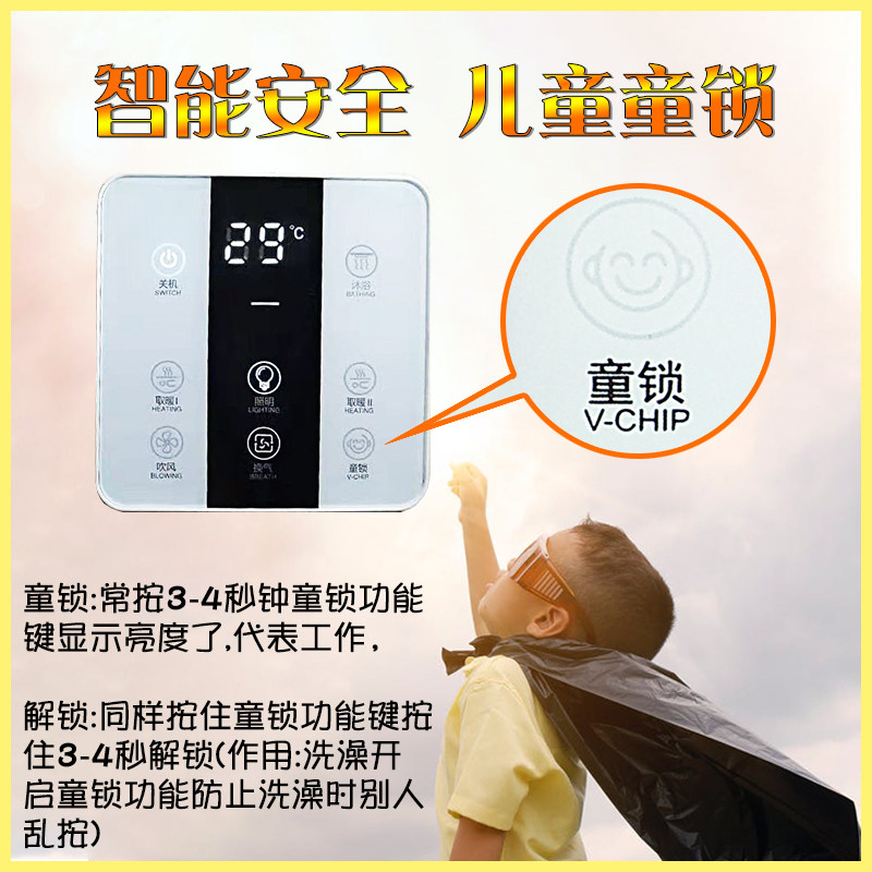 Bath master switch five open intelligent touch screen panel 86 type toilet bathroom heating universal waterproof wireless remote control
