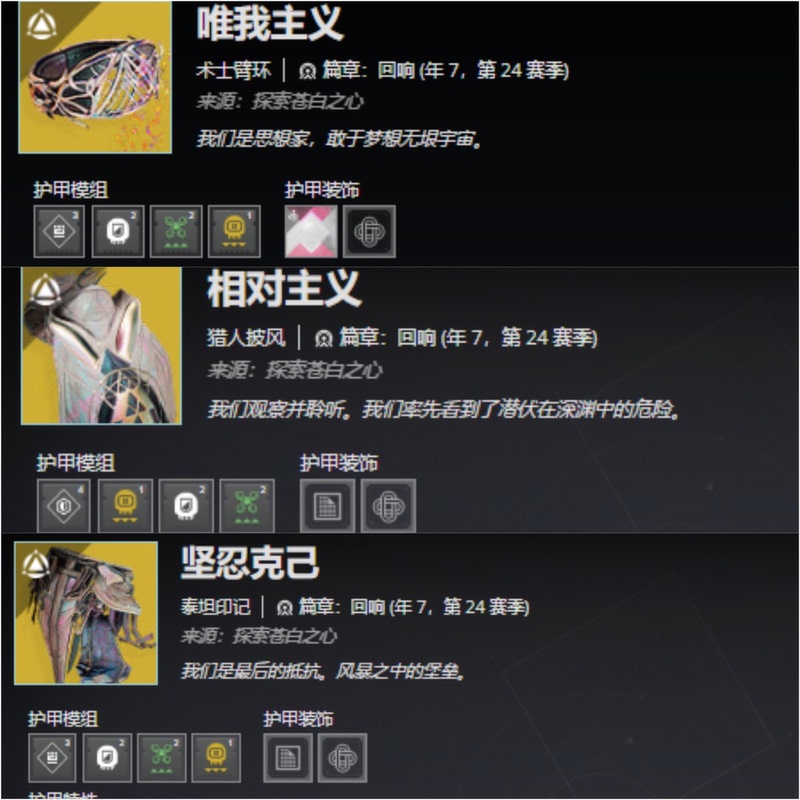 Destiny 2 Prism Exotic Profession Items Double Destiny Boosting Service