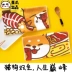 歪 sản xuất ramen chó sushi mèo rửa khăn thấm nước anime xung quanh khăn tắm hoạt hình Shiba Inu Keji dễ thương hình dán anime Carton / Hoạt hình liên quan