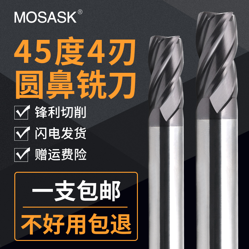 45 degree tungsten steel round nose milling cutter 4-blade carbide bull nose milling cutter CNC CNC machining center R angle end mill