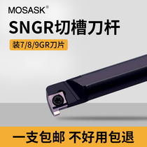 CNC cutting tool bar SNGR08J 10K 12m 16Q small diameter inner groove tool bar inner hole shallow groove digging tool
