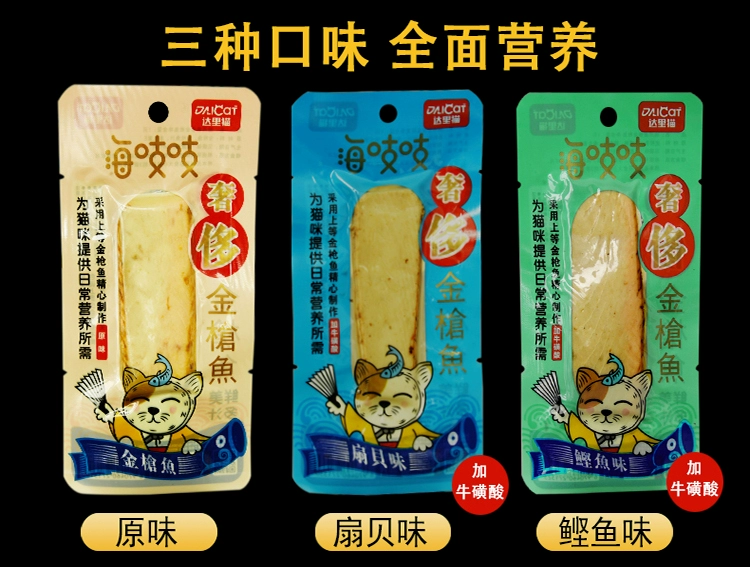 Dali Maohai Zhizhi Sang trọng Cá ngừ Bonito Cat Snack Thịt Dải 15g * 10 Sự kết hợp Nhiều hương vị có sẵn - Đồ ăn nhẹ cho mèo