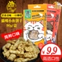 Yuji Yuxiao ăn bánh quy catnip 90g răng hàm lượng dinh dưỡng cao răng hàm mèo ăn nhẹ cá hồi / mực - Đồ ăn nhẹ cho mèo đồ ăn vặt cho mèo