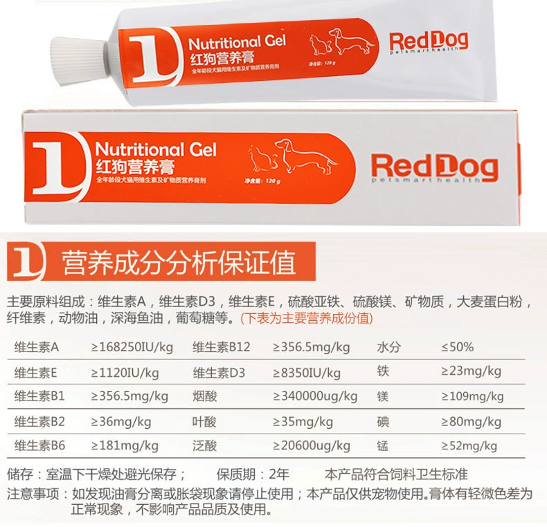 RedDog Red Dog Dinh dưỡng Kem Kem dinh dưỡng cho chó 120g Kem dinh dưỡng cho chó Teddy Puppy Dog Vitamin - Cat / Dog Health bổ sung