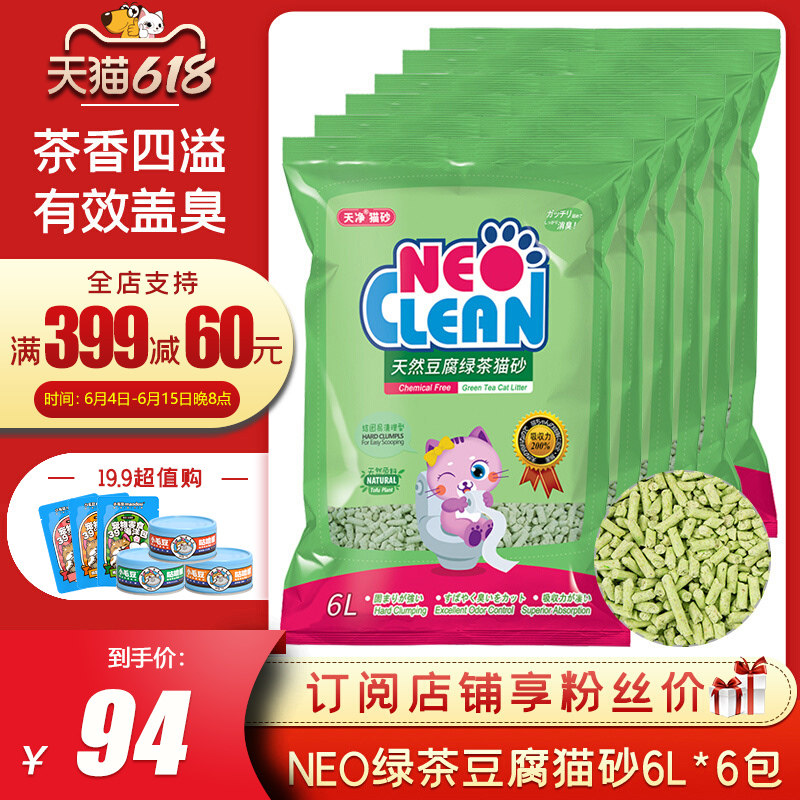 NEO green tea tofu cat sand 6L* 6 packs of cat sand 30 kilos tofu sand knots with deodorant tofu cat sand dust-free grain